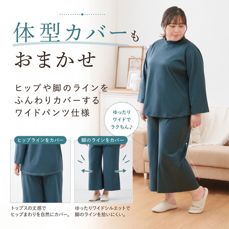 体型カバーもおまかせ