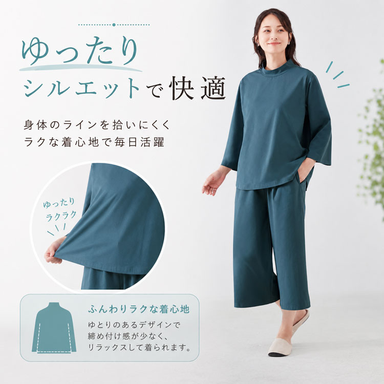 ゆったりシルエットで快適