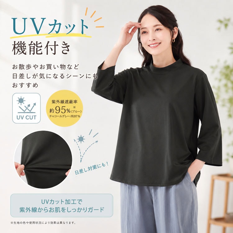 UVカット機能付き