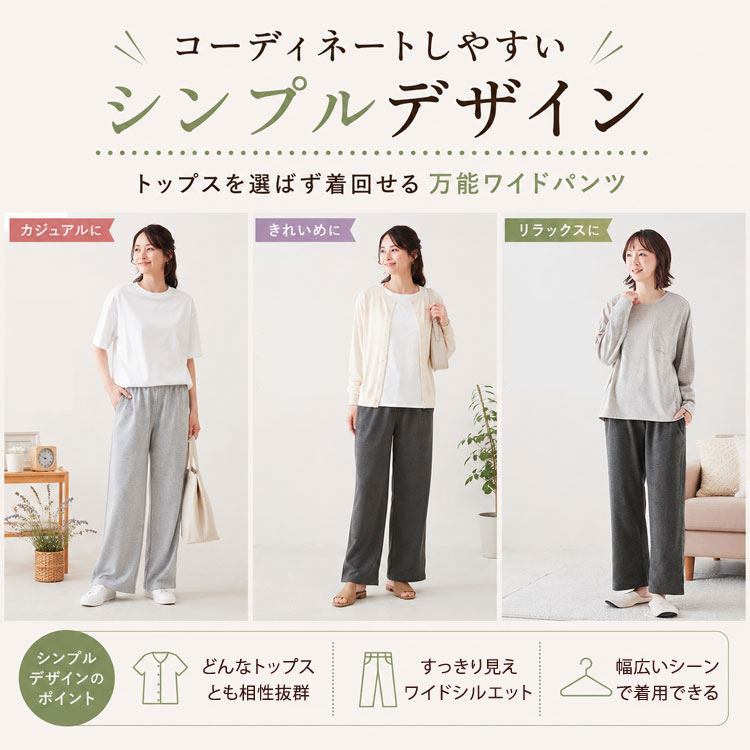 コーディテートしやすいシンプルデザイン