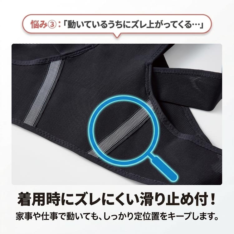 着用時にズレにくい滑り止め付き