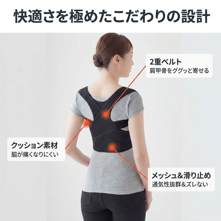 快適さを極めたこだわりの設計