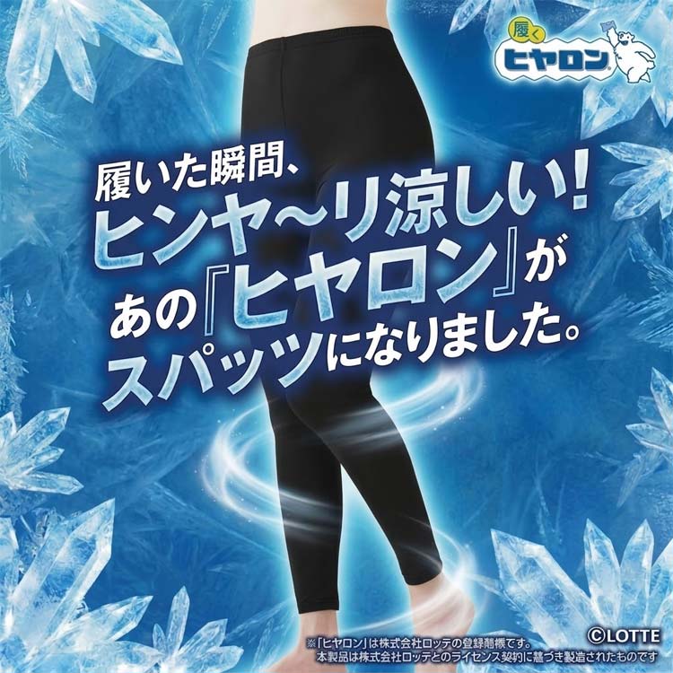 ヒヤロン UVカット涼やか10分丈スパッツ