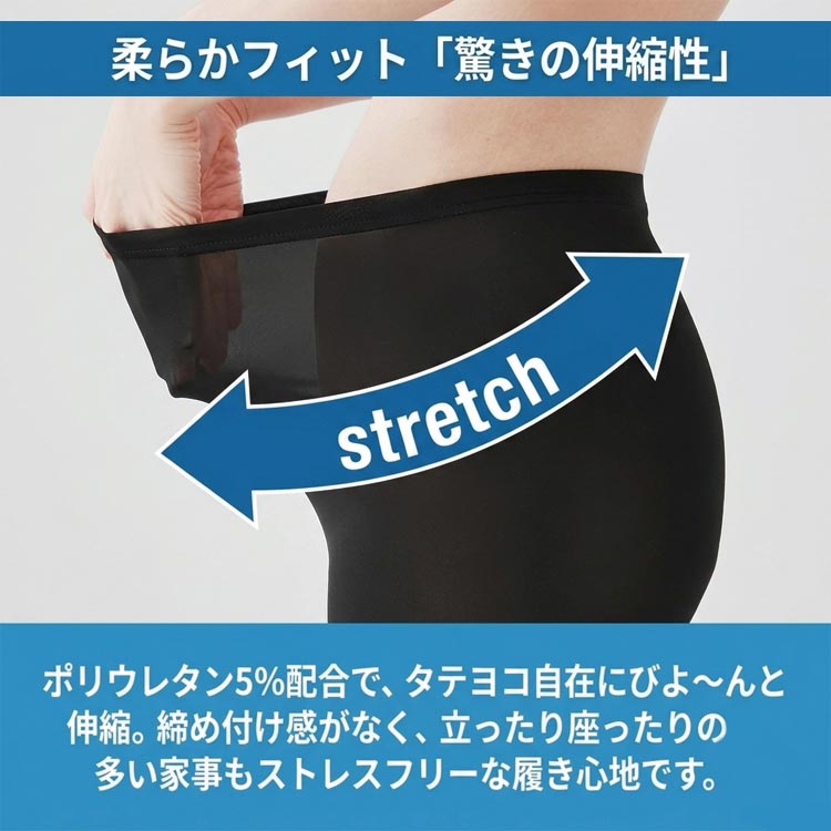 柔らかフィット/驚きの伸縮性