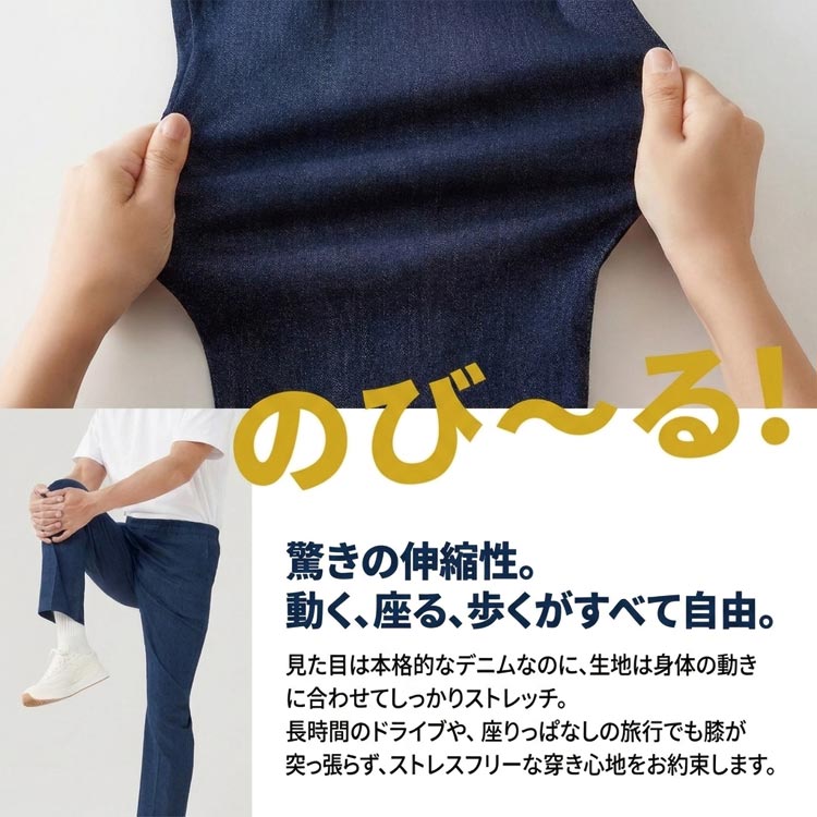 驚きの伸縮性