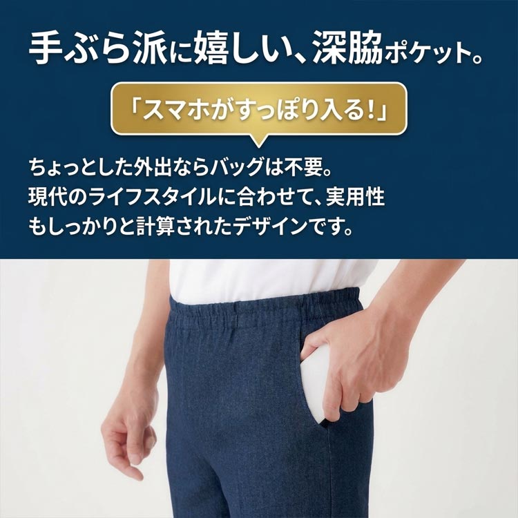 手ぶら派にうれしい深脇ポケット