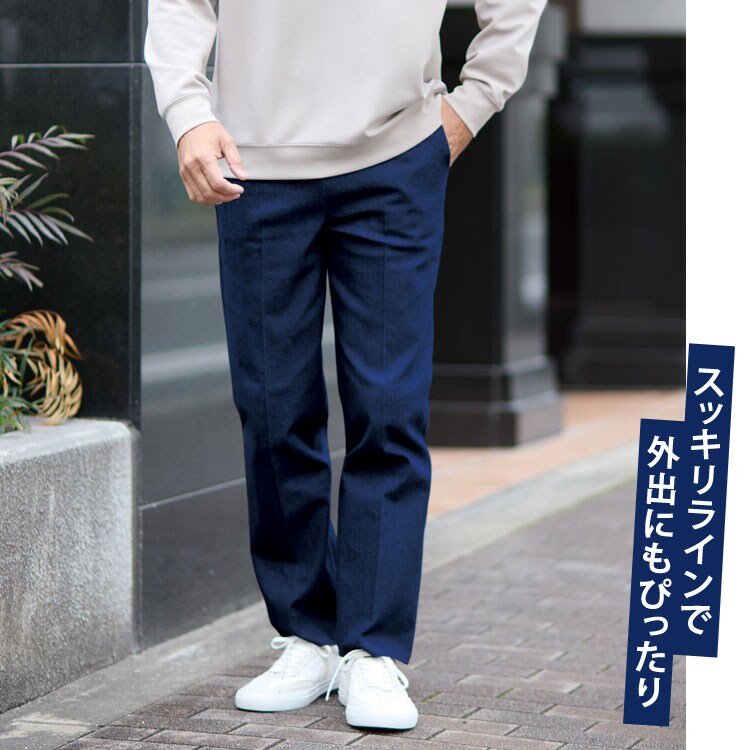 スッキリラインで外出にもぴったり