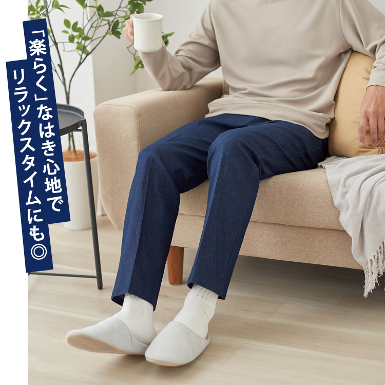 リラックスタイムにも