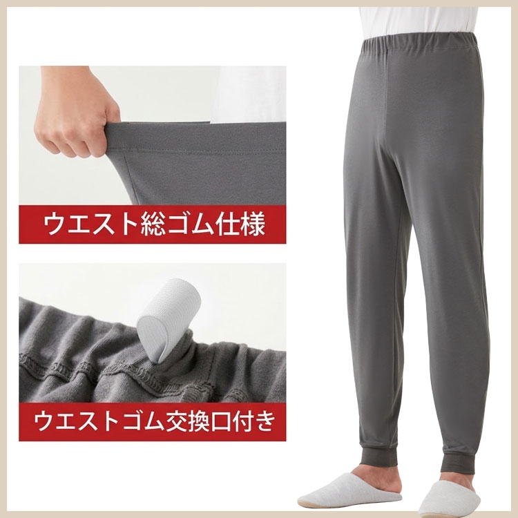 ウエスト総ゴム仕様/ウエストゴム交換口付