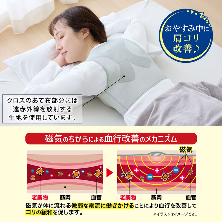 おやすみ中に肩コリ改善