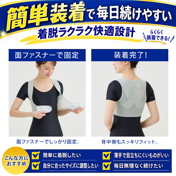 簡単総尺で毎日続けやすい