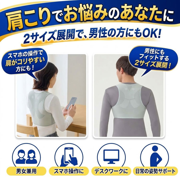 肩こりでお悩みの方に