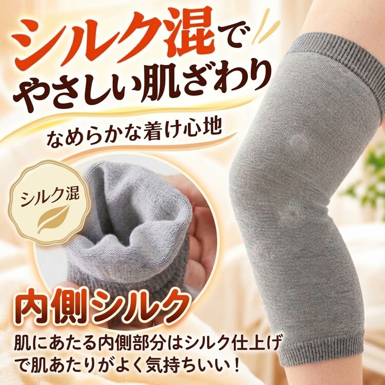 シルク混で優しい肌ざわり