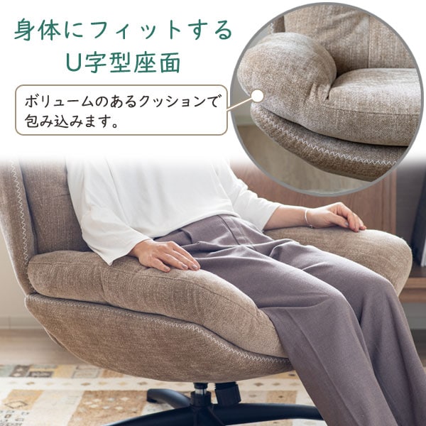 身体にフィットするU字型座面