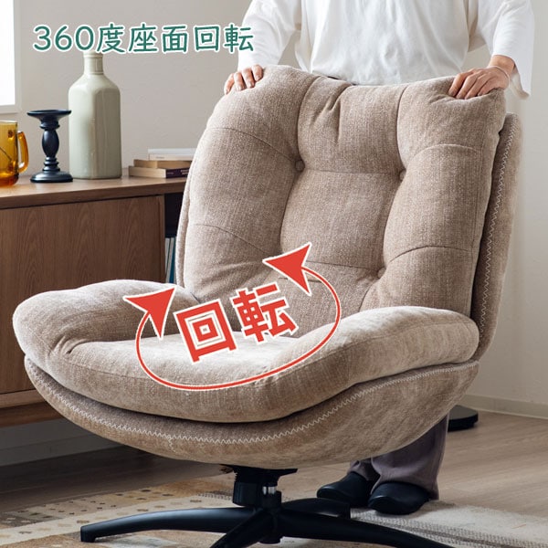 360度座面回転