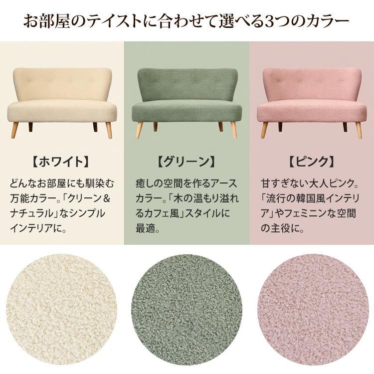 お部屋のテイストに合わせて選べる3つのカラー