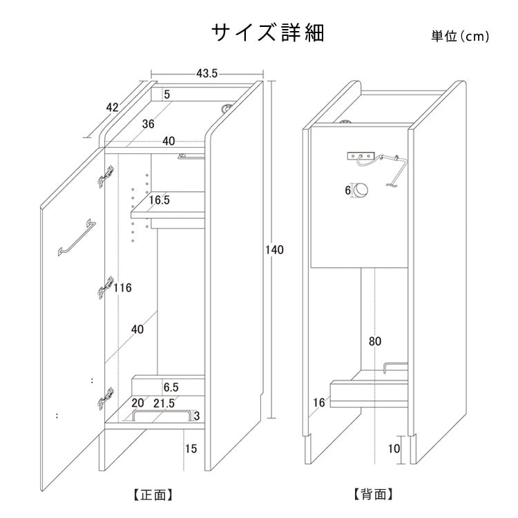 サイズ詳細