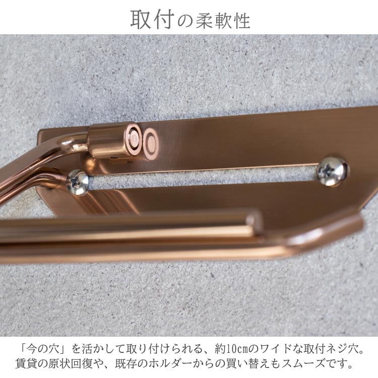 取付の柔軟性/今の穴を活かして取り付けられる