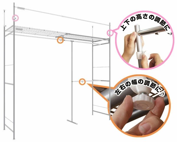 高さ調節/幅調節
