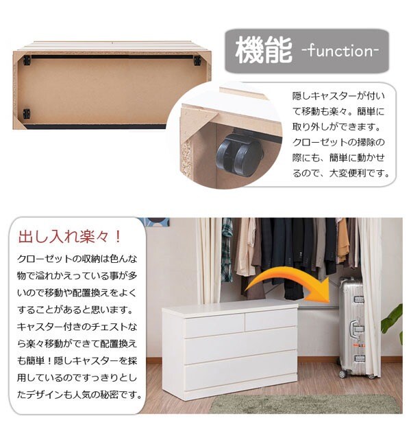 隠しキャスター付き