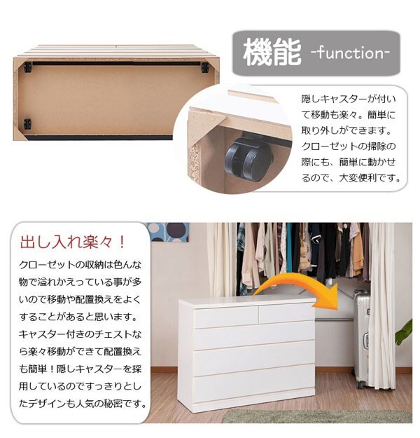 隠しキャスター付き