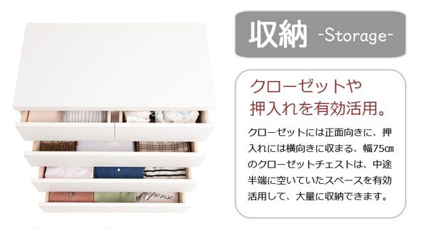 クローゼットや押入れを有効活用