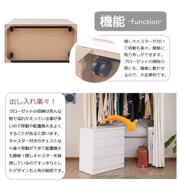 隠しキャスター付き