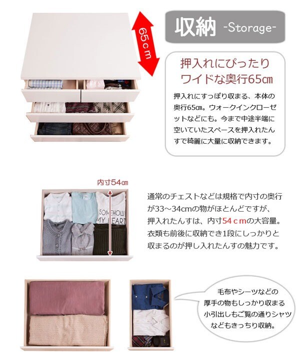 押入れにぴったり ワイドな奥行65cm