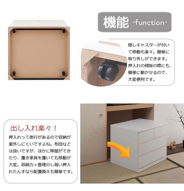 隠しキャスター付きで移動ラクラク