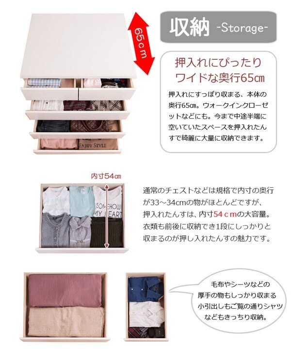 押入れにぴったり ワイドな奥行65cm
