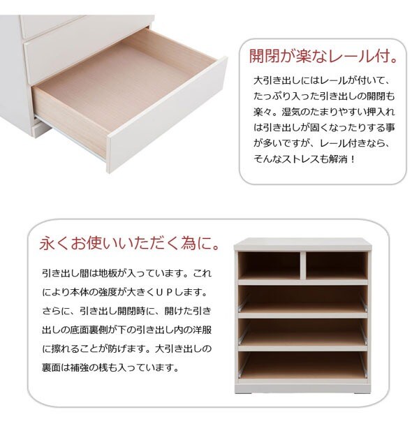 開閉が楽なレール付/引出し間は地板入り