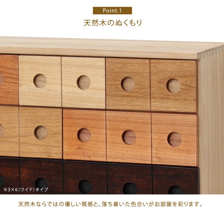 天然木のぬくもり