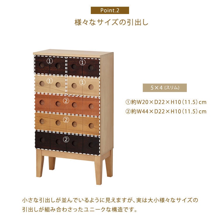 様々なサイズの引出し
