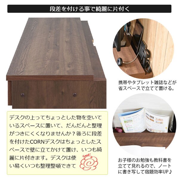 段差収納が便利