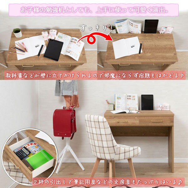 お子様の勉強机として