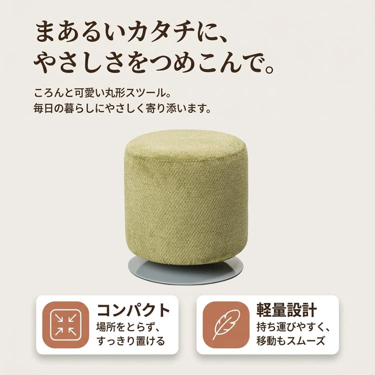 まあるい形にやさしさをつめこんで/コンパクト/軽量設計