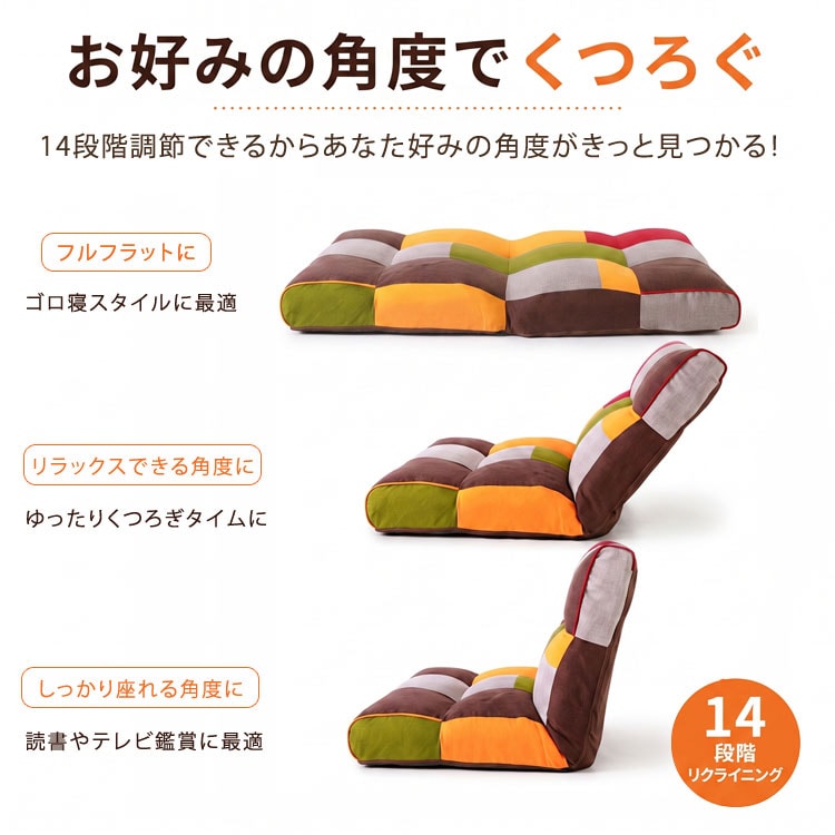 お好みの角度でくつろぐ