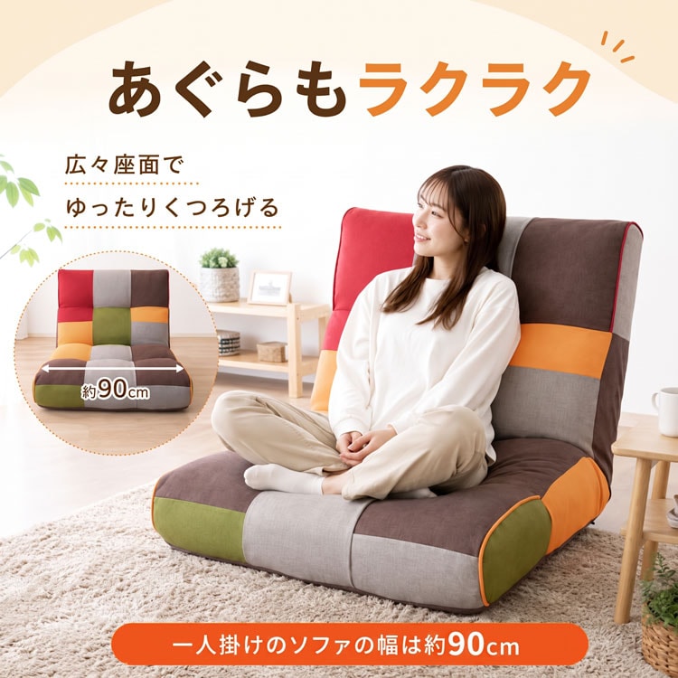 あぐらもラクラク
