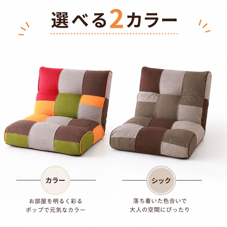選べる2カラー