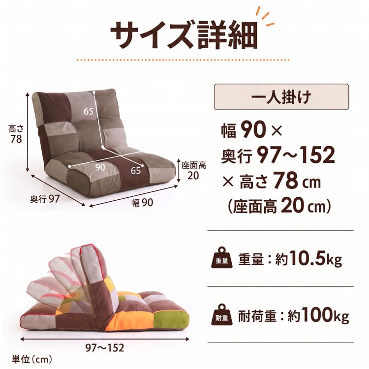 サイズ詳細