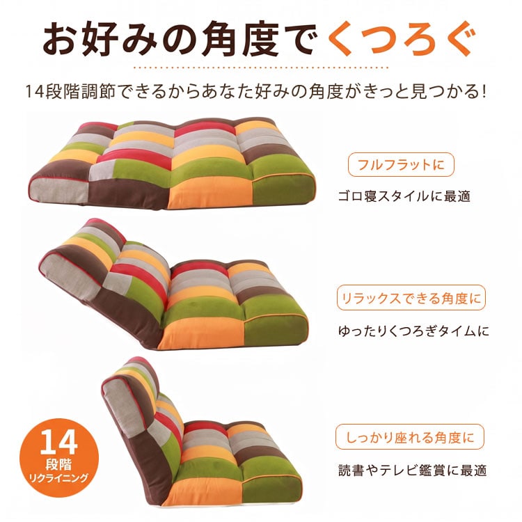 お好みの角度でくつろぐ