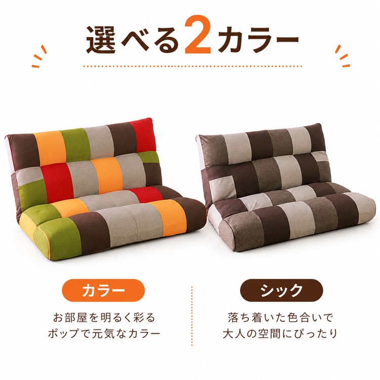 選べる2カラー