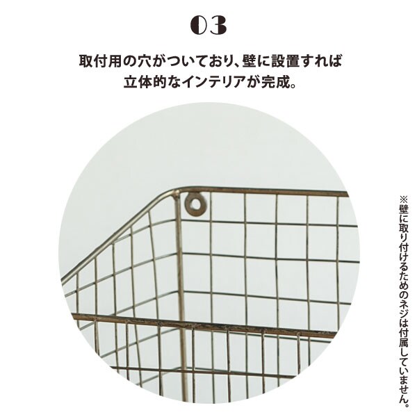 取り付け用の穴がついており、壁に設置すれば立体的なインテリアが完成