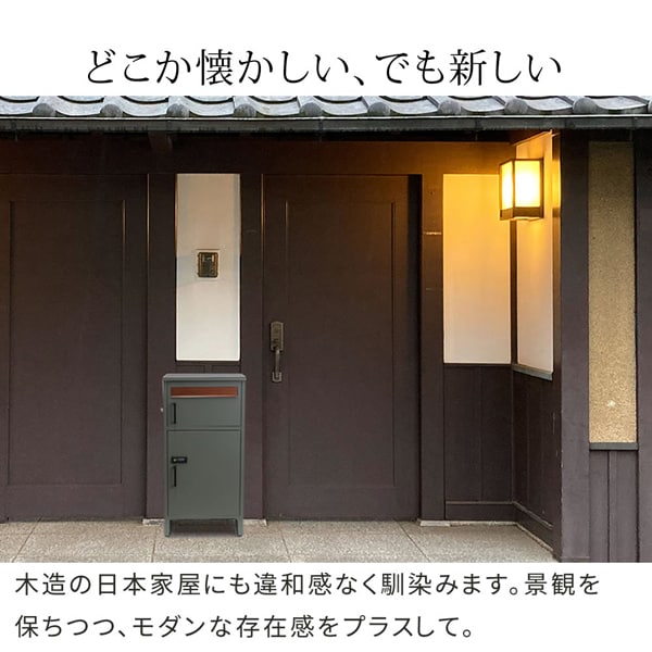 緑豊かな戸建てにも、木造の日本家屋にも馴染む