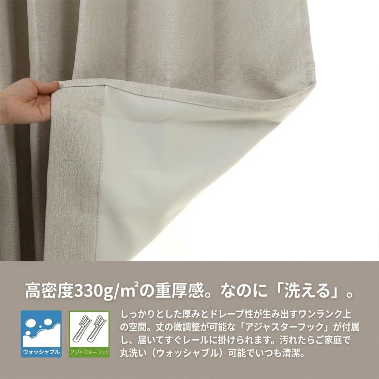 高密度の重厚感/なのに洗える