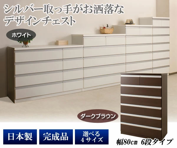 シルバー取っ手がお洒落なデザインチェスト