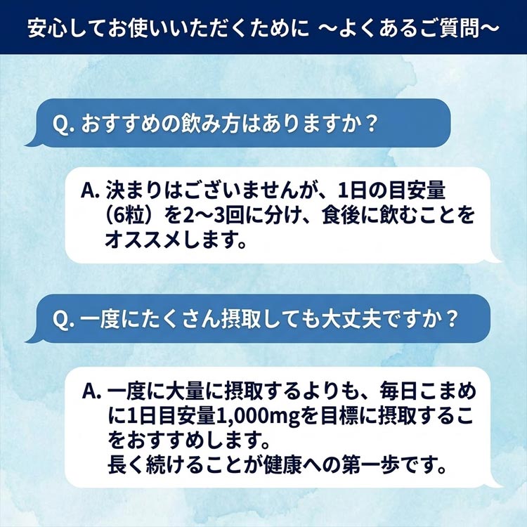 安心してお使いいただくために/よくあるご質問