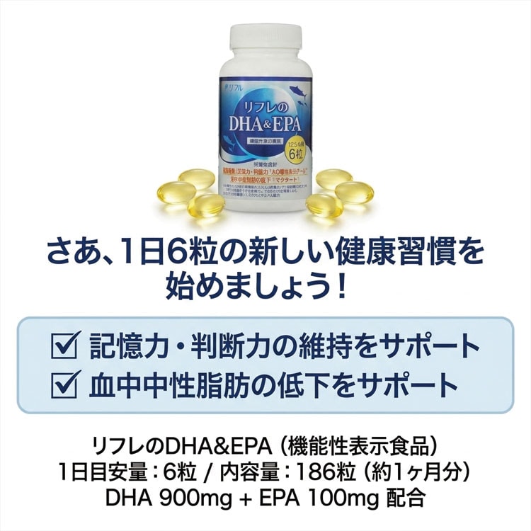 1日6粒の新しい健康習慣を始めましょう