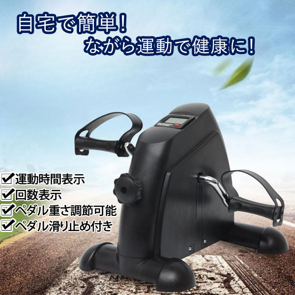 電動ペダル運動器 DL-230532 デジタルランド 自宅で気軽に運動