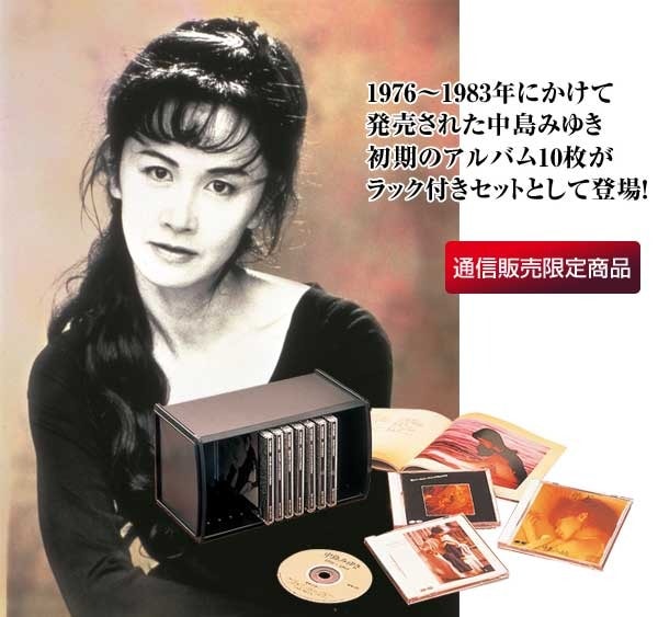 中島みゆきCD-BOX 1976〜1983 CD10枚組